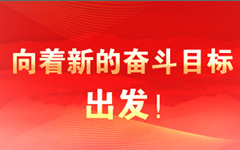《求是》杂志发表习近平总书记重要文章《当前经济工作的几个重大问题》