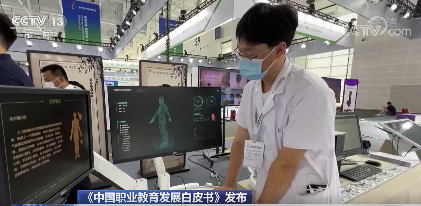 《中国职业教育发展白皮书》发布 中国形成独具特色现代职业教育发展范式