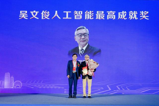 第十二届吴文俊人工智能科学技术奖揭晓