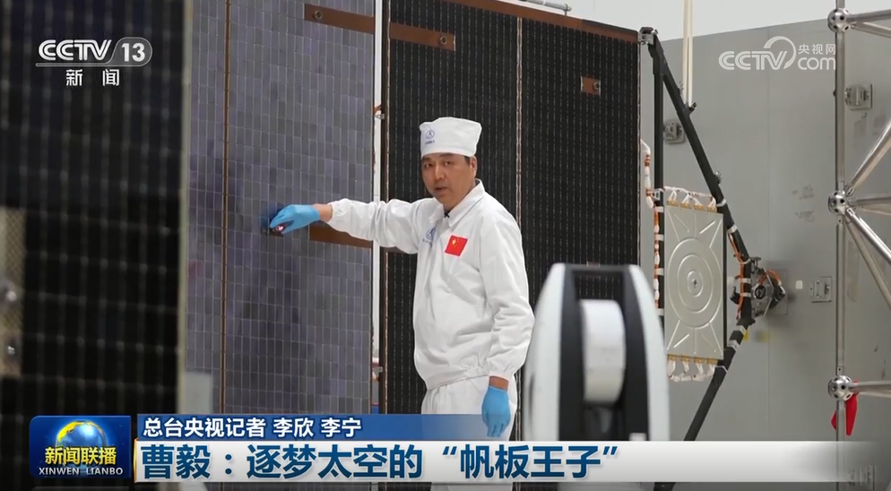 曹毅:逐梦太空的“帆板王子”