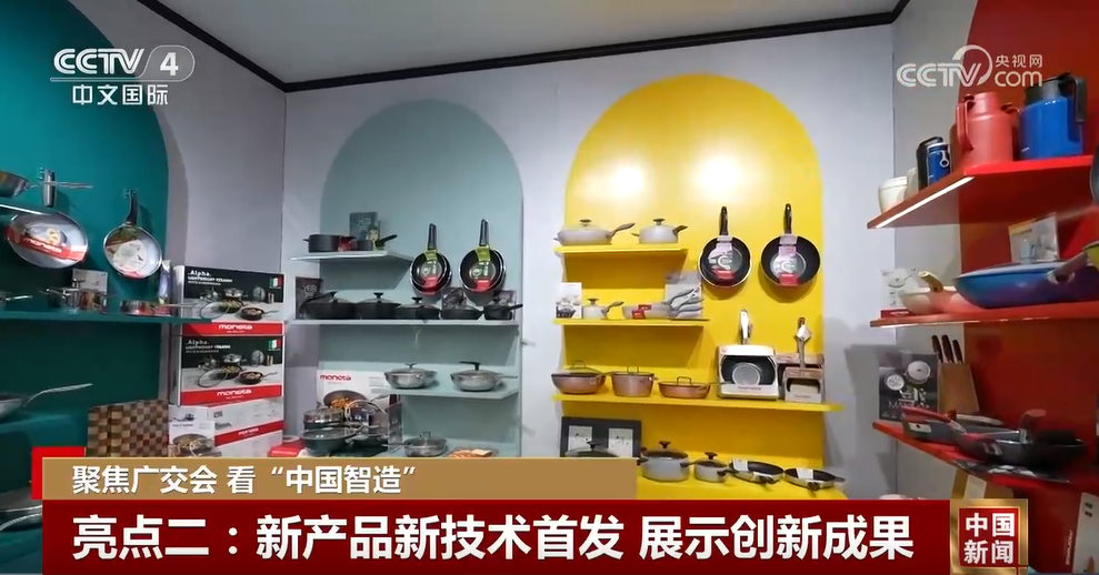 聚焦广交会 看“中国智造”