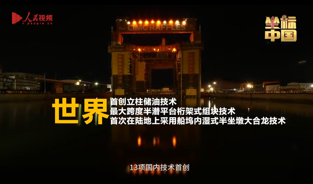 “深海一号”:深海重器勇往直“潜”