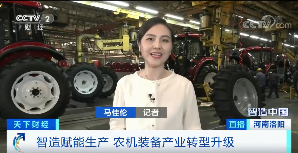 智造中国 智造赋能生产 农机装备产业转型升级