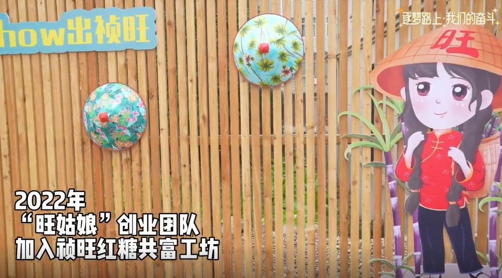 吴欣铭：让乡村“旺”起来的姑娘