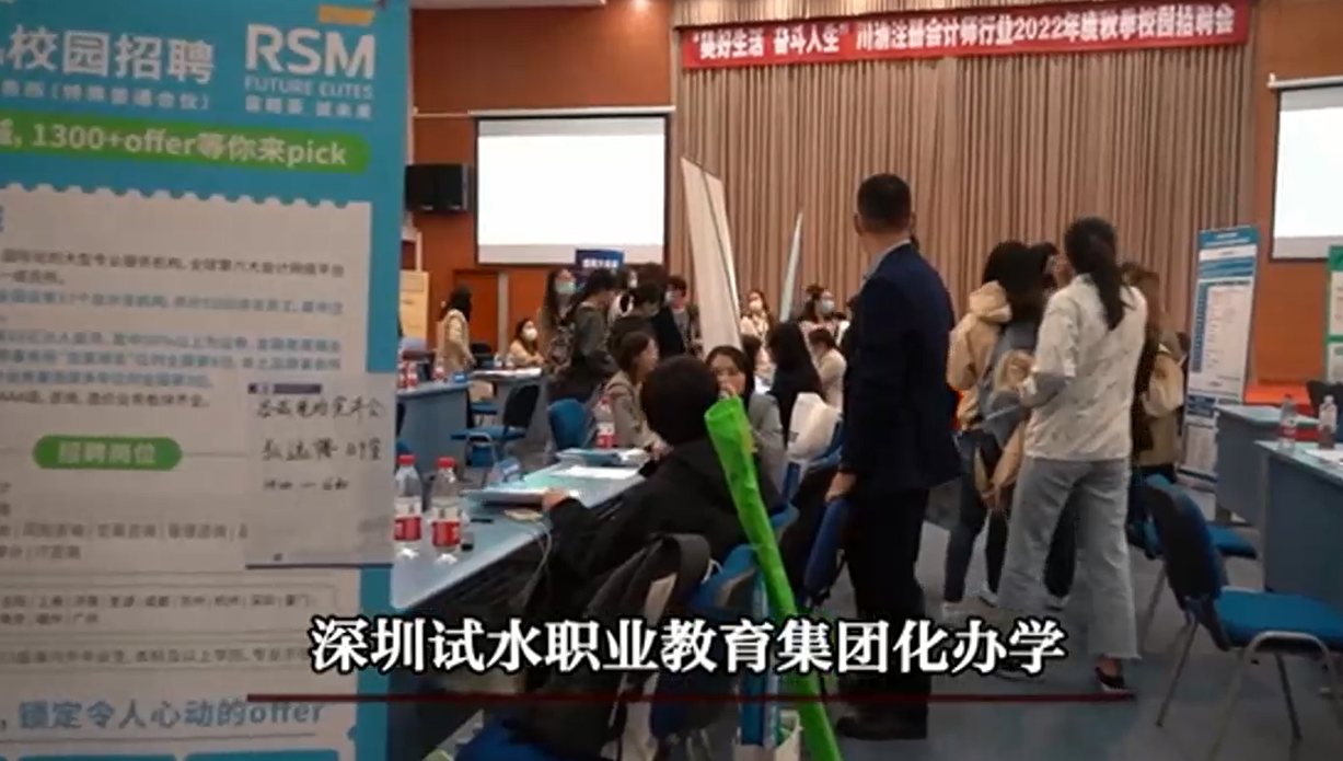 深圳试水职业教育集团化办学