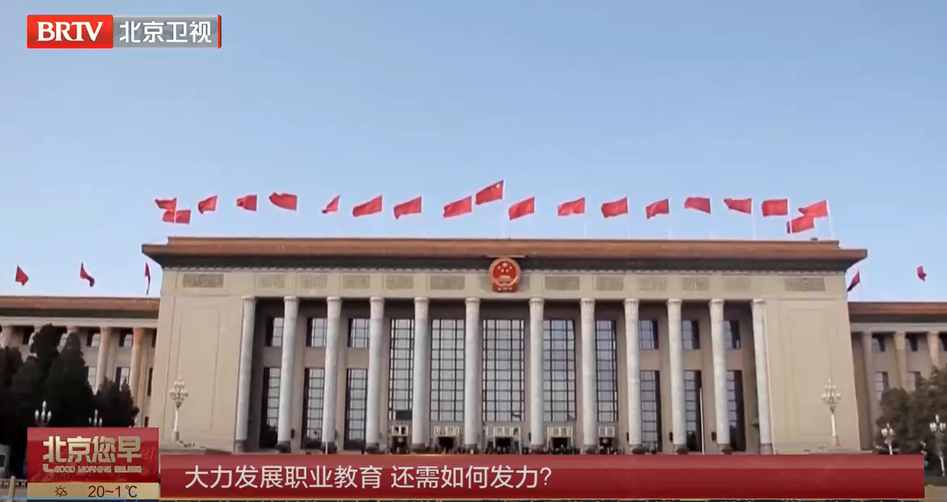 大力发展职业教育 还需如何发力？