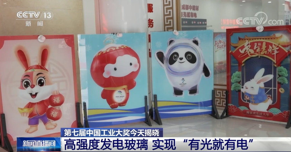 34项专利!自主创新让“有光就有电”变成现实