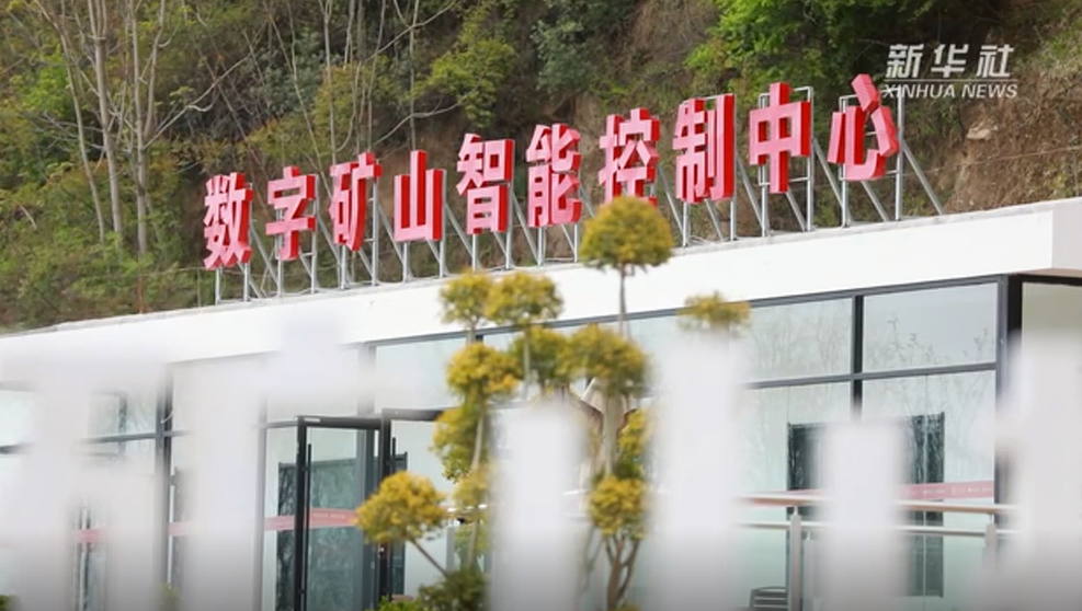 智慧矿山:传统矿山跑出数字化转型“加速度”