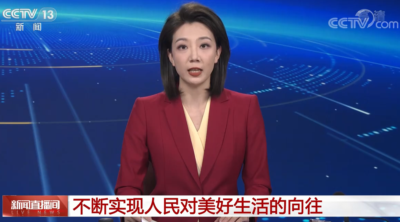 不断实现人民对美好生活的向往