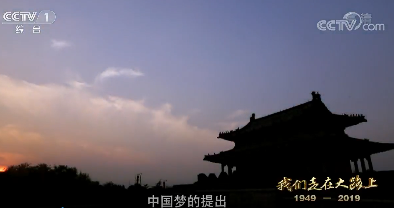漫漫复兴路 百年中国梦