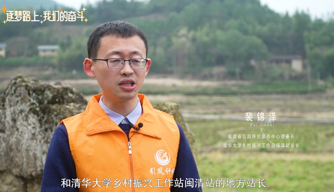 裴锦泽:汇聚乡村振兴的青春力量
