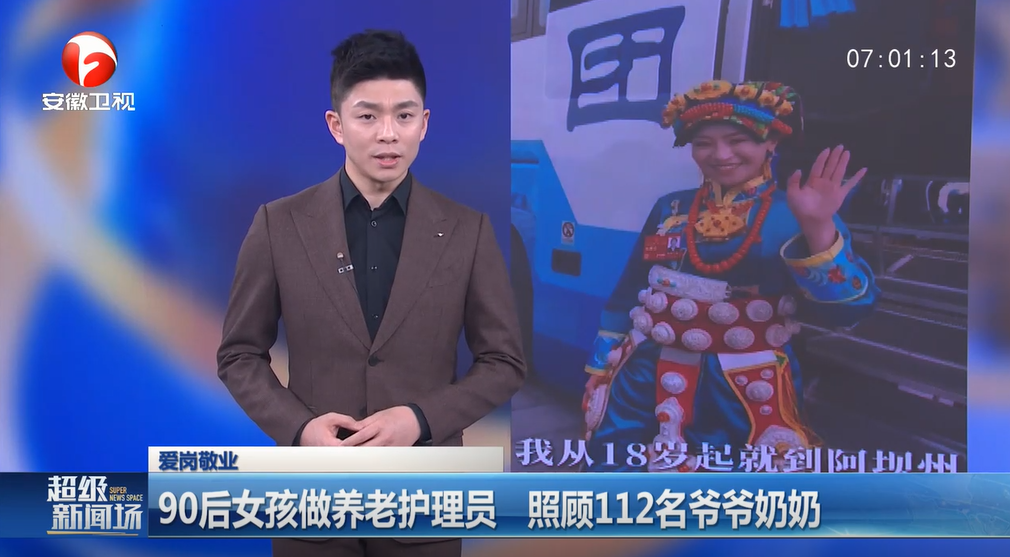 90后女孩做养老护理员照顾112名爷爷奶奶