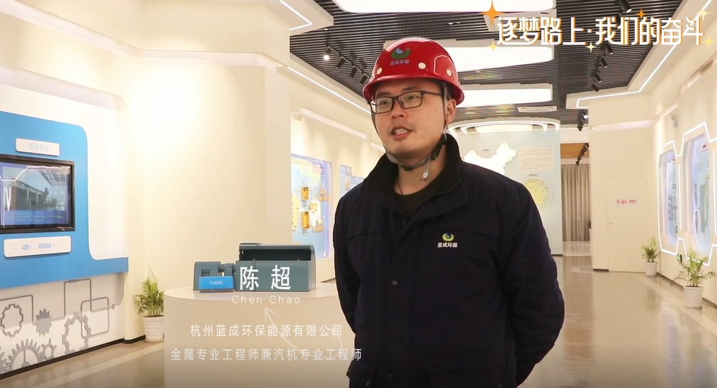 陈超:守好生态的“污泥处置全能医生”