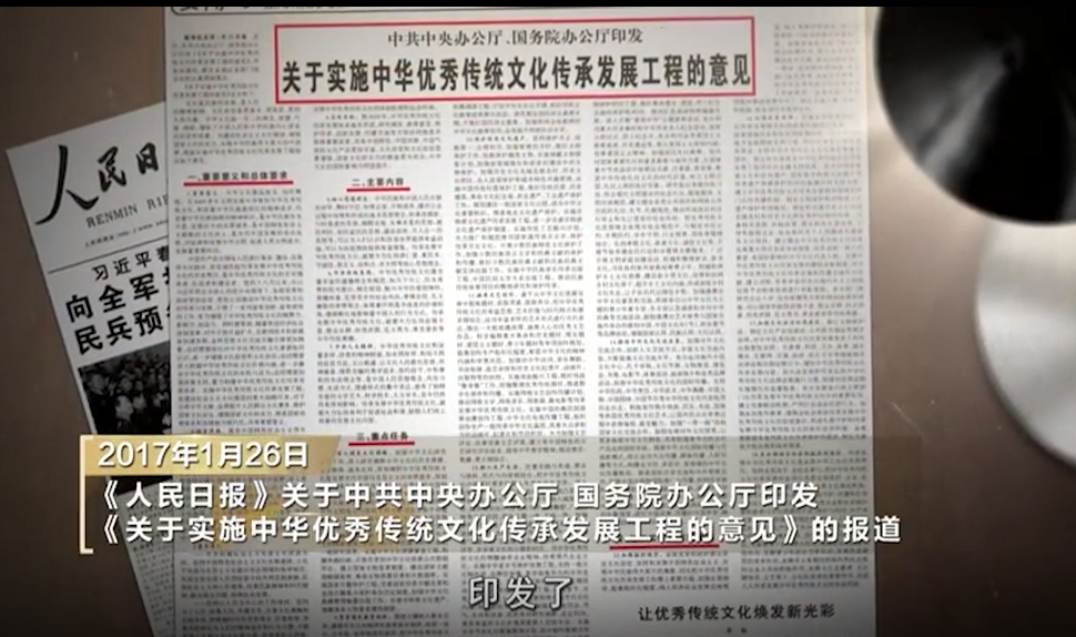 中华优秀传统文化传承发展工程