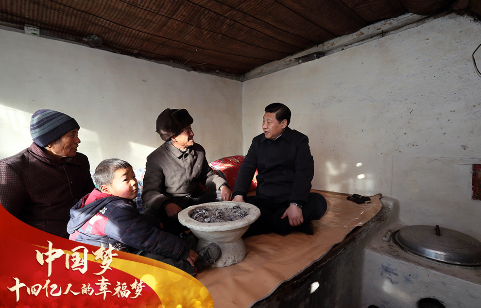 中国梦,十四亿人的幸福梦