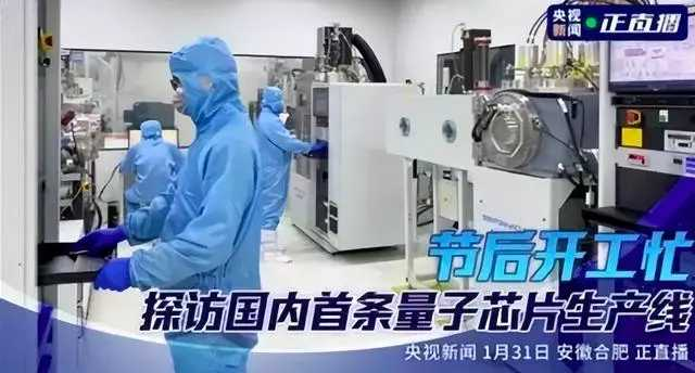 世界第三个！我国具备量子计算机整机交付能力